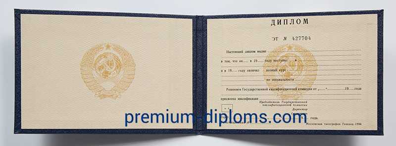 Диплом техникума - колледжа СССР фото Диплом техникума - колледжа СССР фото